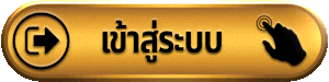 pawin77 เข้าสู่ระบบ